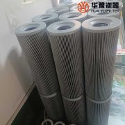 華豫打磨車過濾器濾芯 GE500122